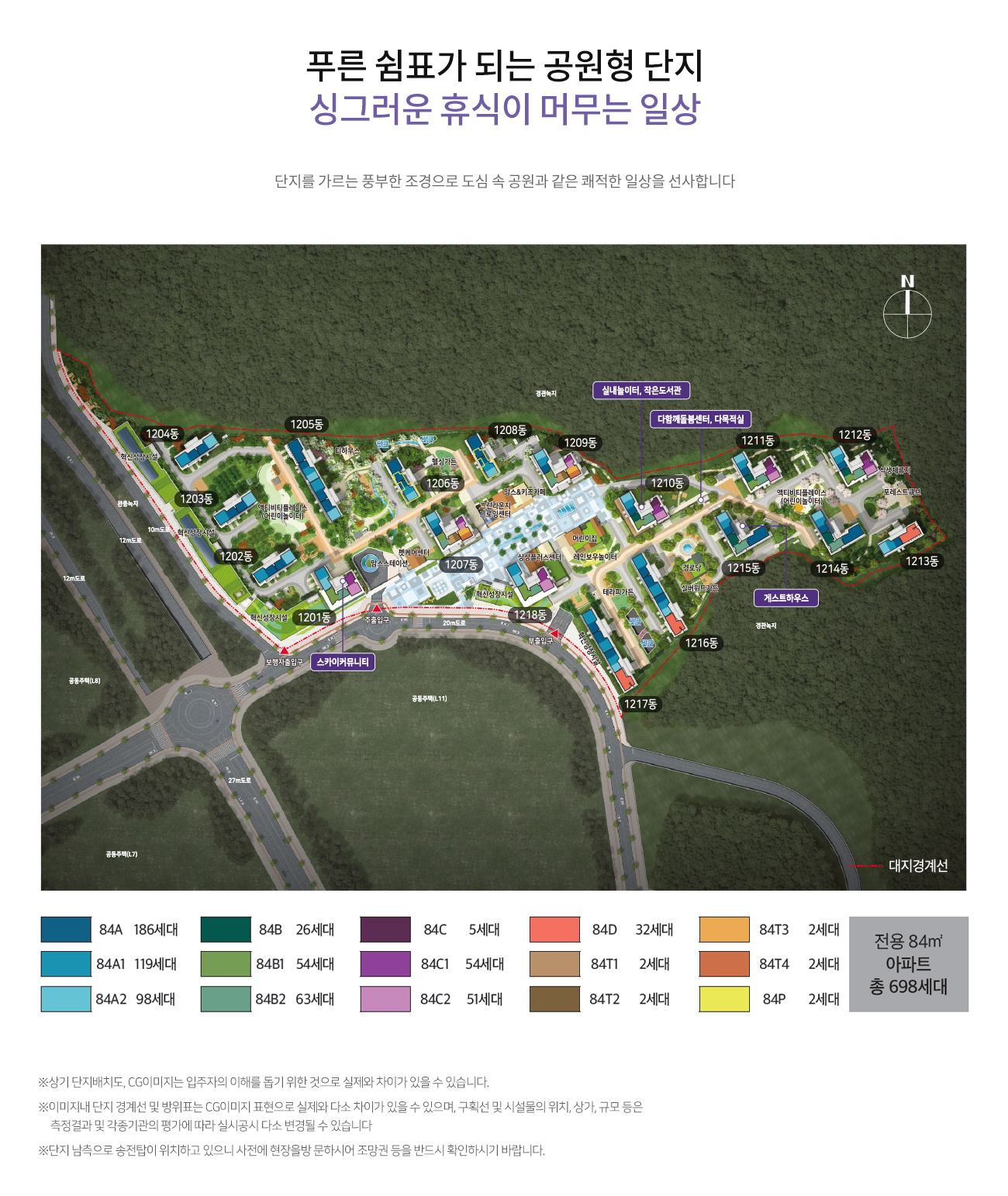 세종_양우내안애_아스핀_모델하우스_단지배치.jpg